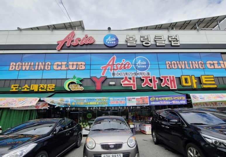 와이식자재마트 이미지