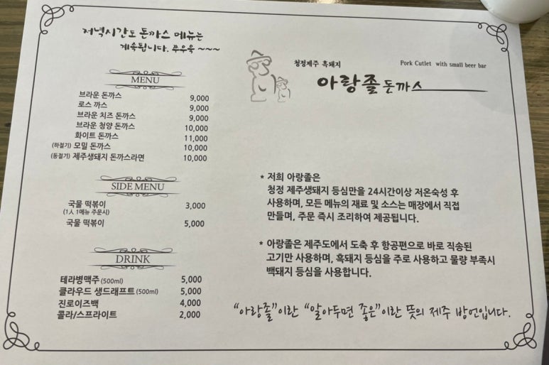 아랑졸 이미지