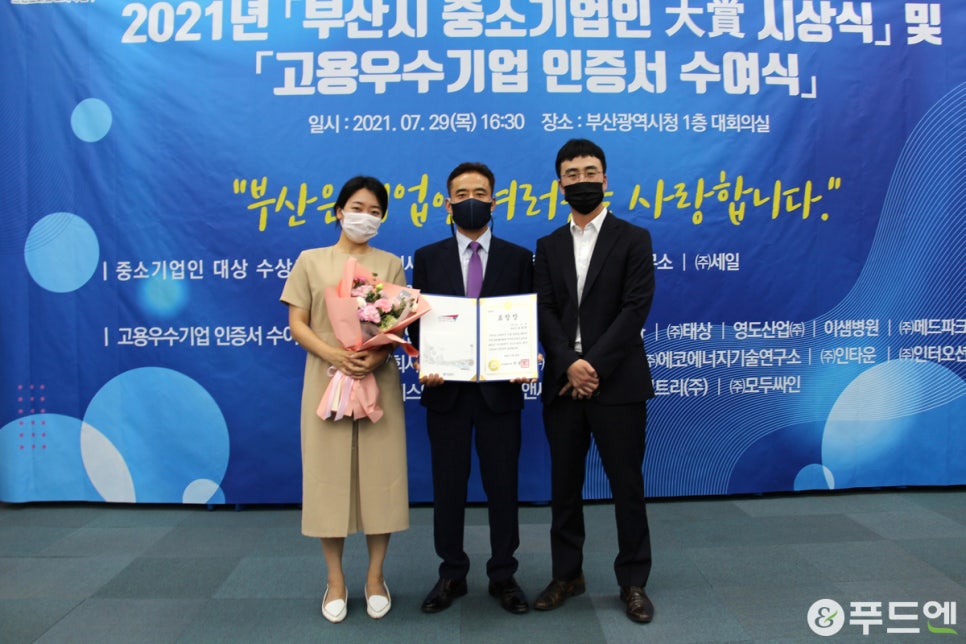 (주)동성푸드 이미지