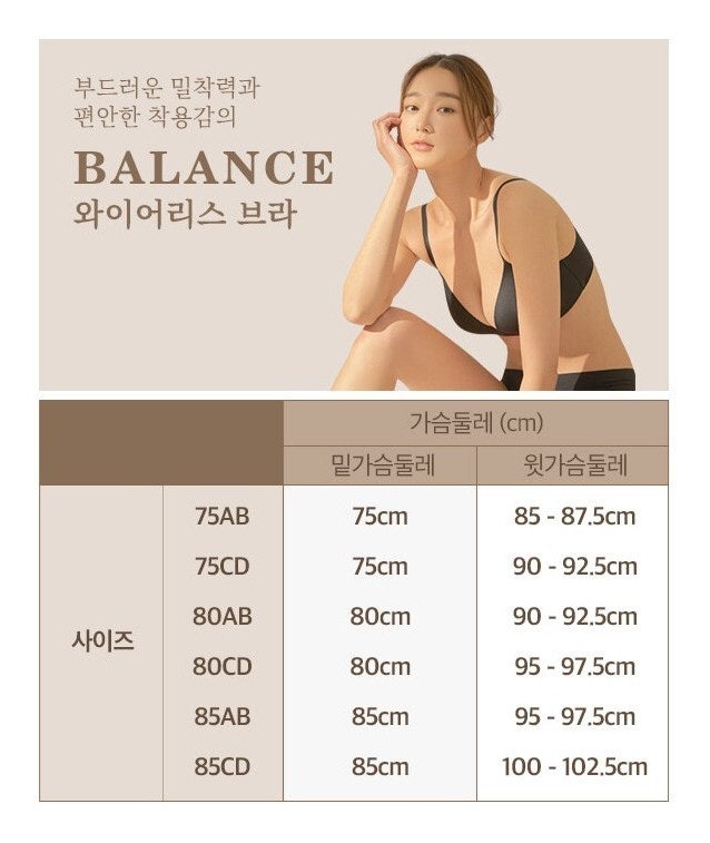 탑텐밸런스 이미지