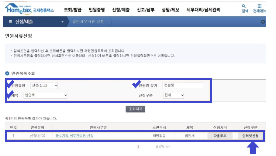 세무법인세안택스중부지사 이미지