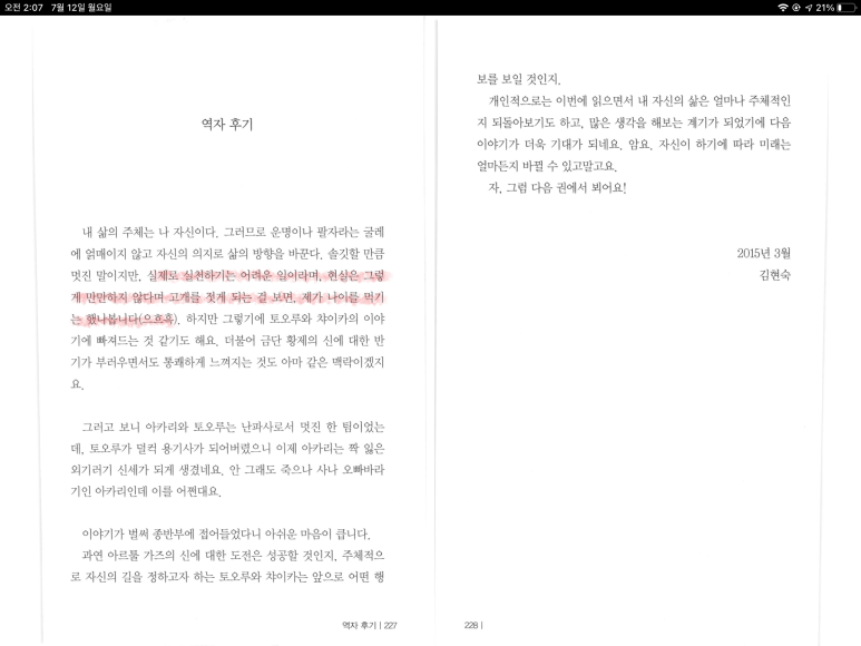 이코노컴퍼니 이미지