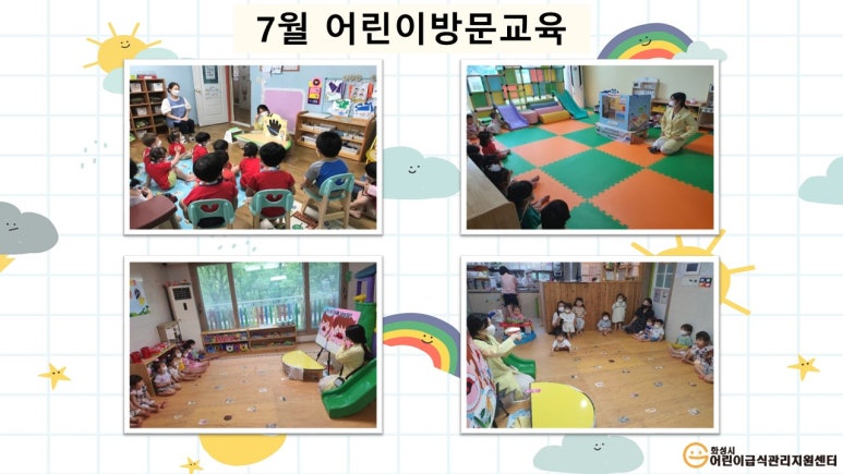 푸르지오행복숲어린이집 이미지