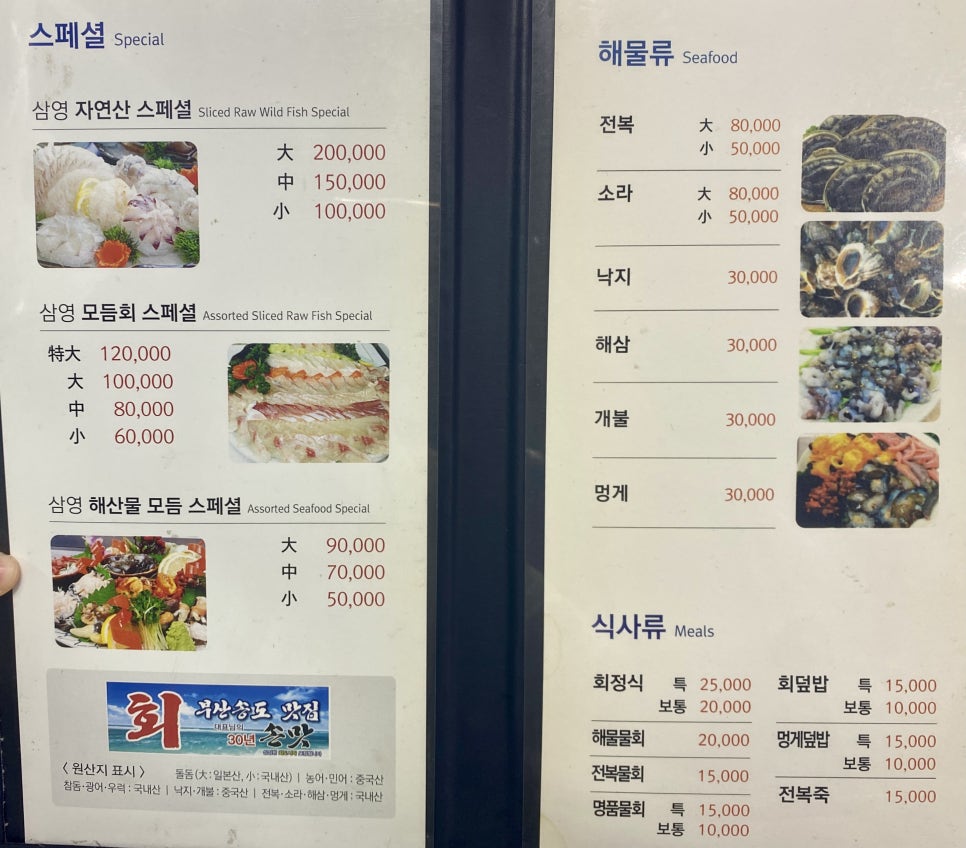 삼영횟집 이미지