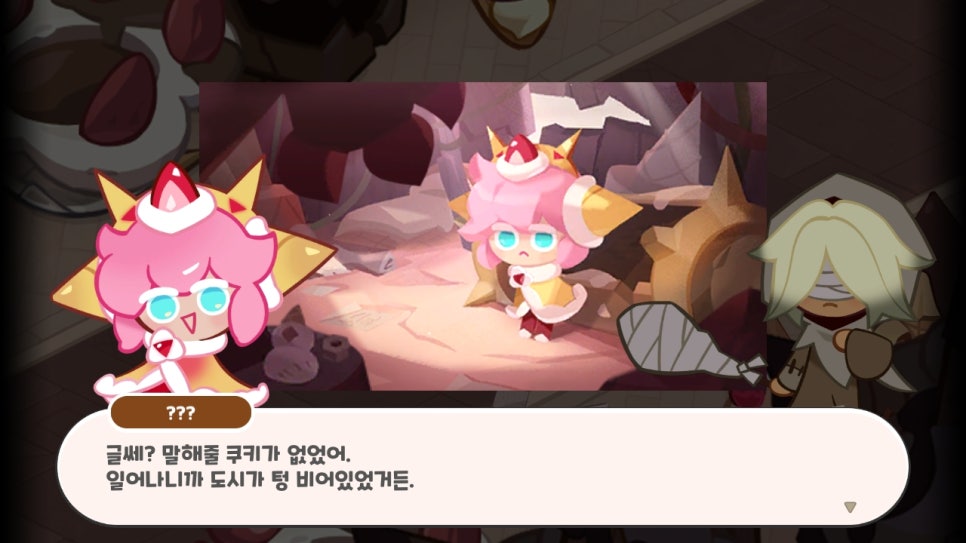 그,쿠키 이미지