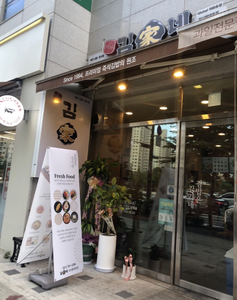 김가네미사 이미지