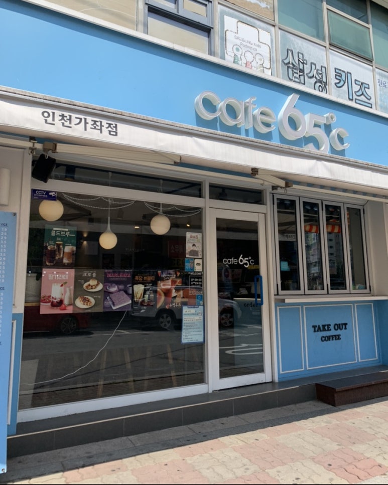 카페65도씨 이미지