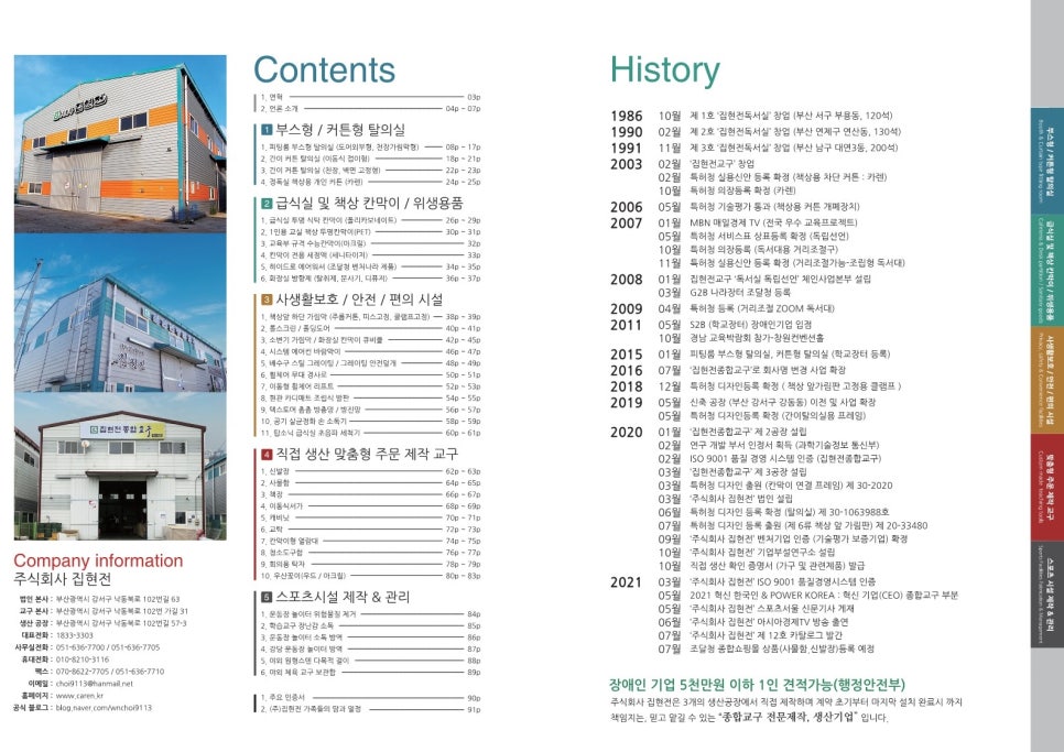 주식회사 집현전 이미지