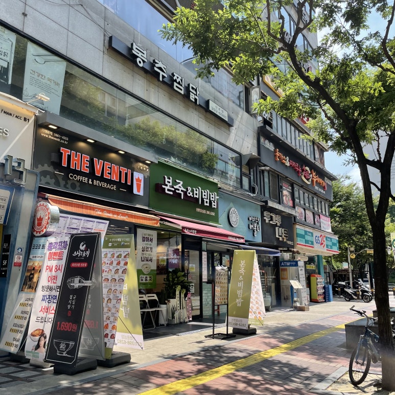 본죽&비빔밥산본중심점 이미지