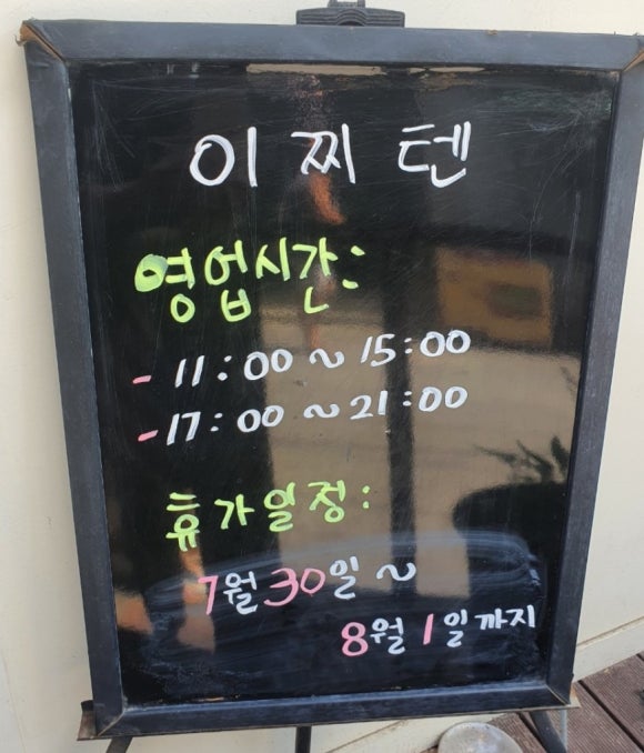 이찌텐 이미지