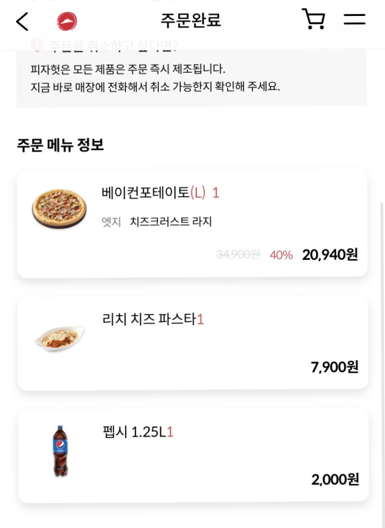 피자헛거제 이미지