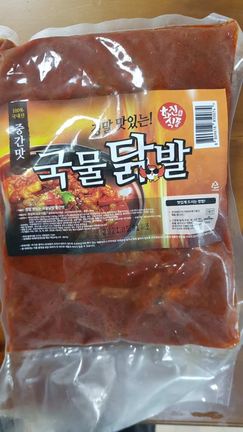 화진식품 이미지