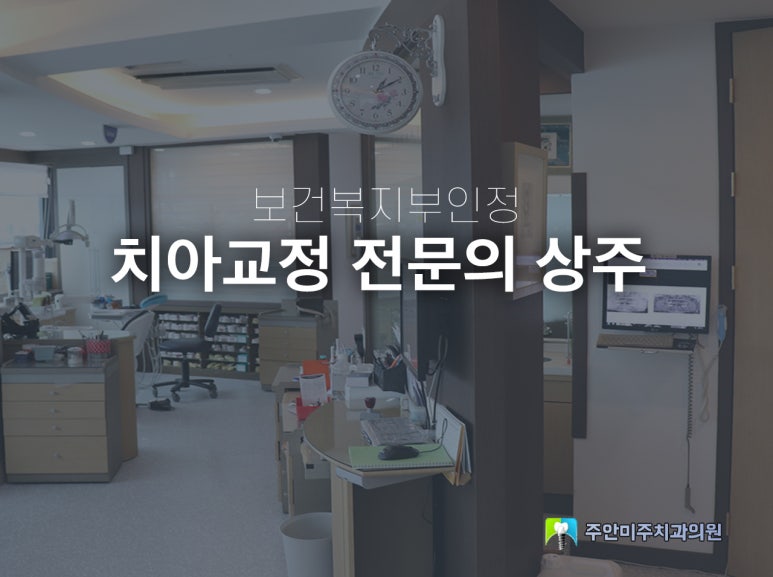 미주치과의원 이미지