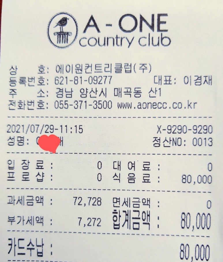 에이원렌트카 이미지