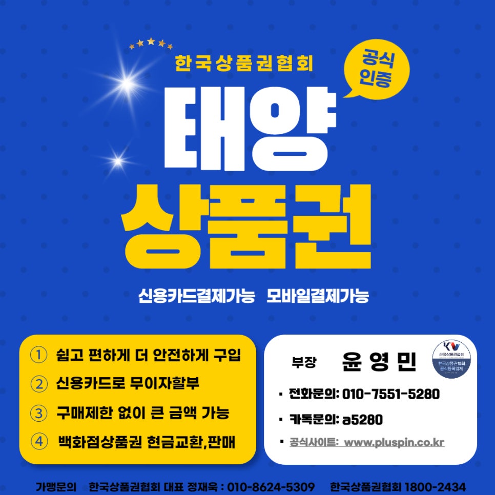 마창상품권 이미지