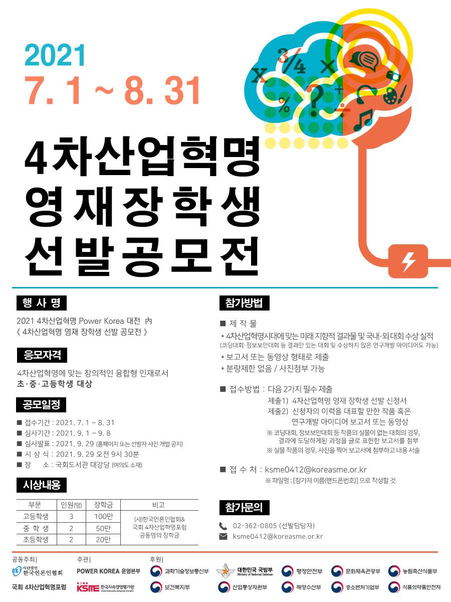 영재산업 이미지