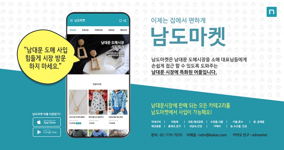 남도수입 이미지