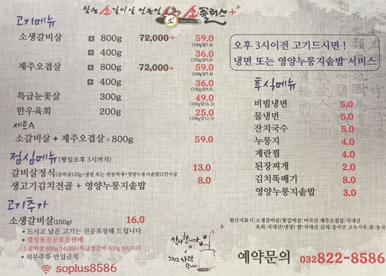 소플러스 선학점 이미지