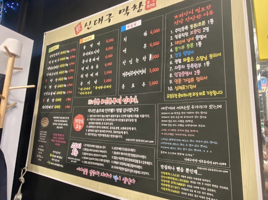 신 대구막창 이미지