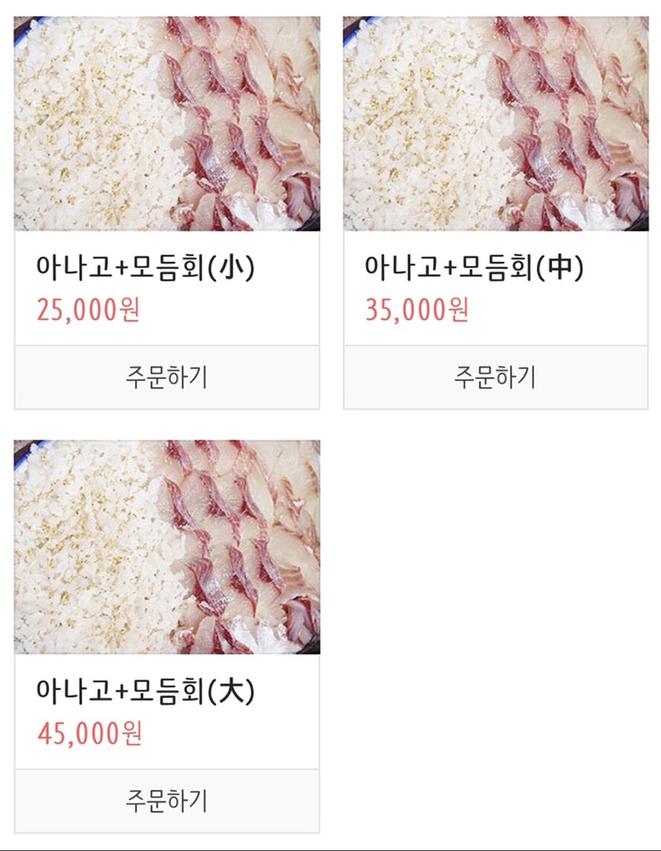 따봉도매횟집 이미지