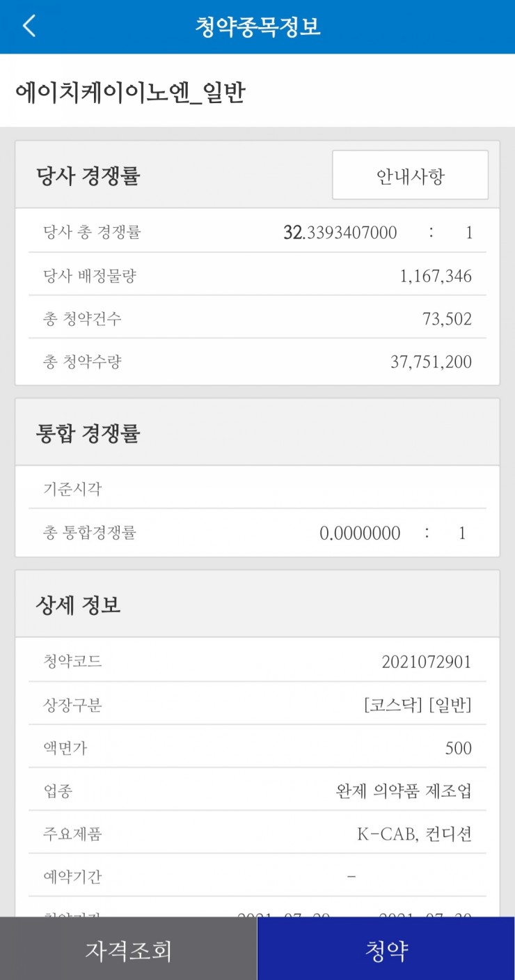 에이치케이이노베이션 이미지