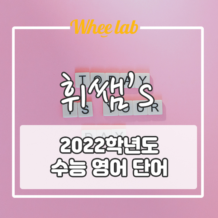 고등학생 자투리 시간 공부 활용법