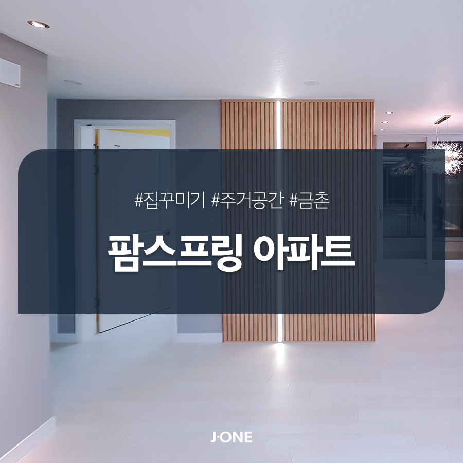 (주)제이원건설 이미지