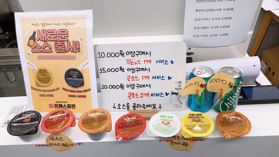 불타는돈가스 이미지