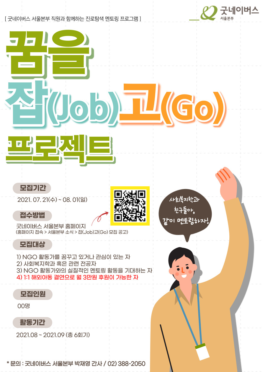 잡네이버스 이미지