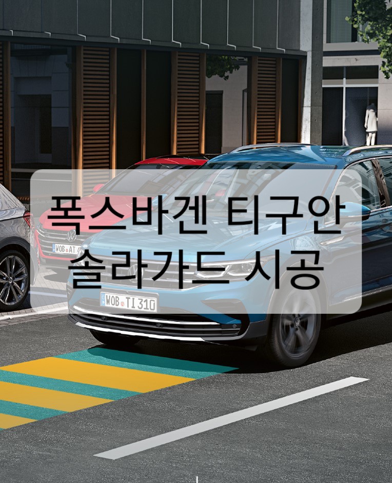 바른썬팅 이미지