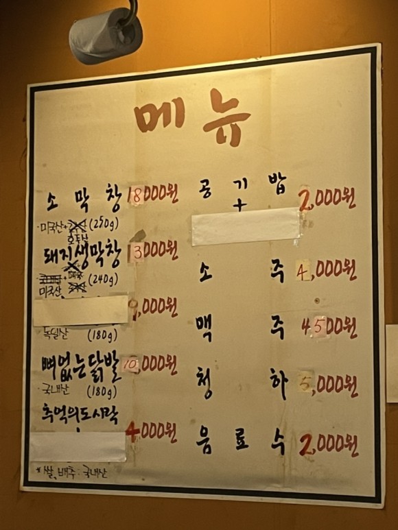 대구형제막창 이미지