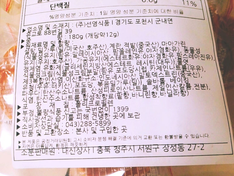 선영식품 이미지