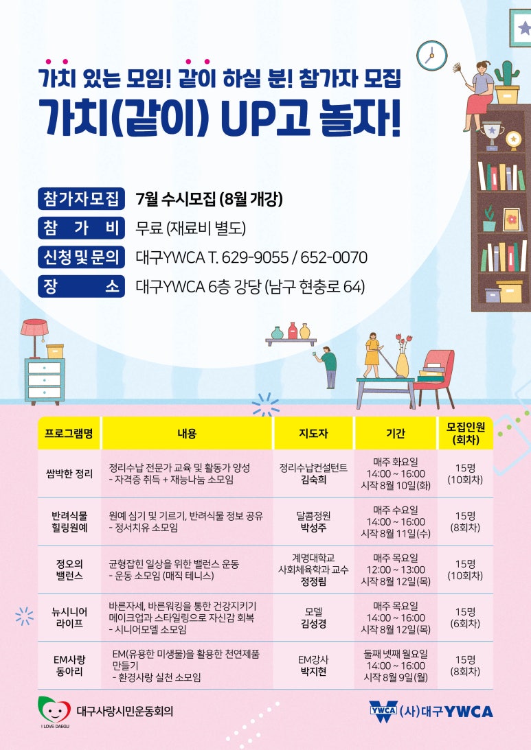 가치같이주 이미지