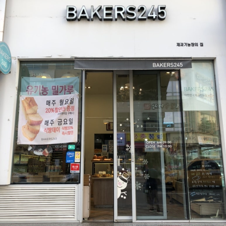 베이커스245(bakers245) 이미지