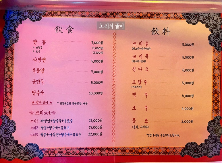쓰리짬뽕 이미지