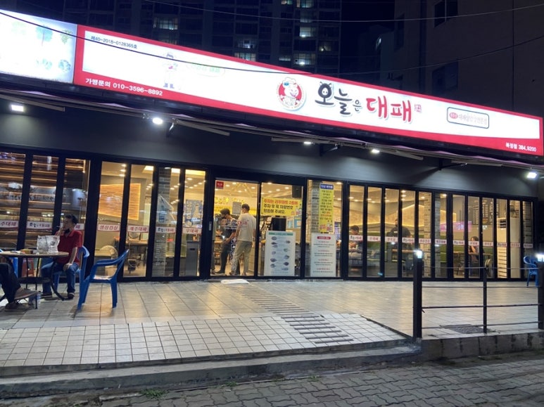 오늘은대패 이미지