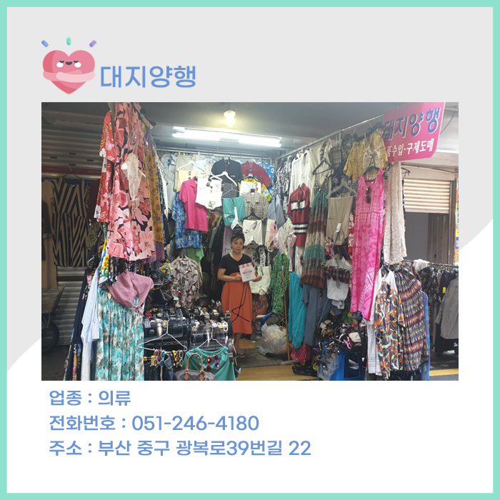 대지양행 이미지
