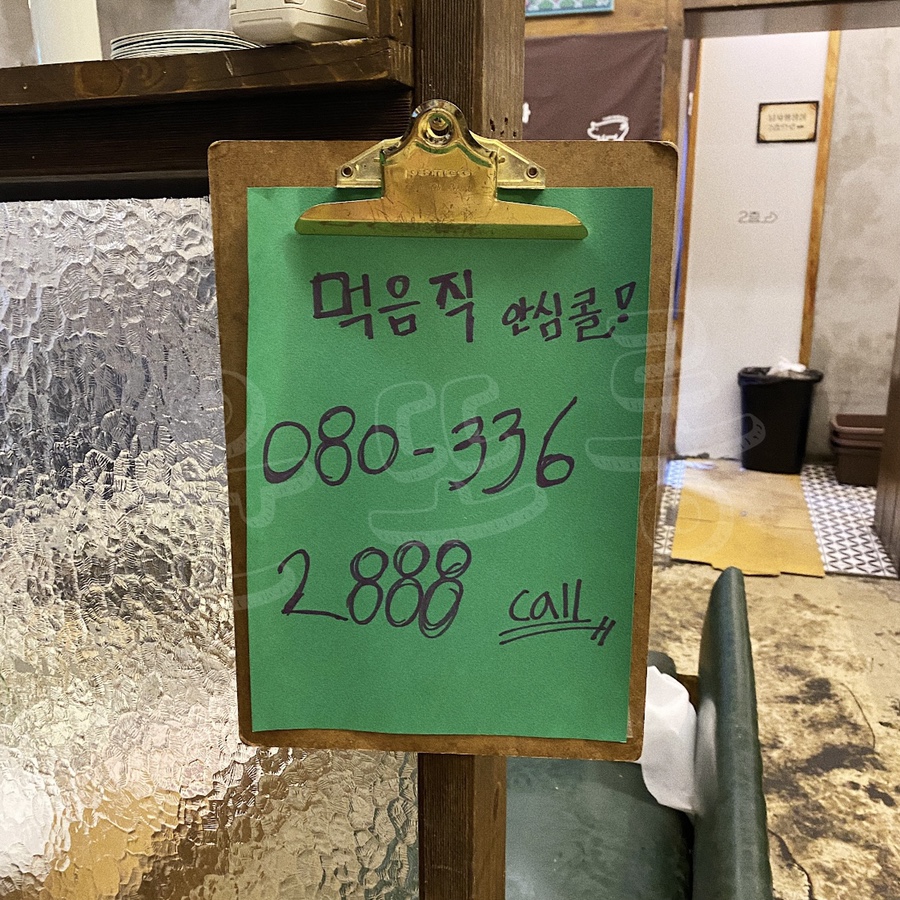 먹음직온천천점 이미지