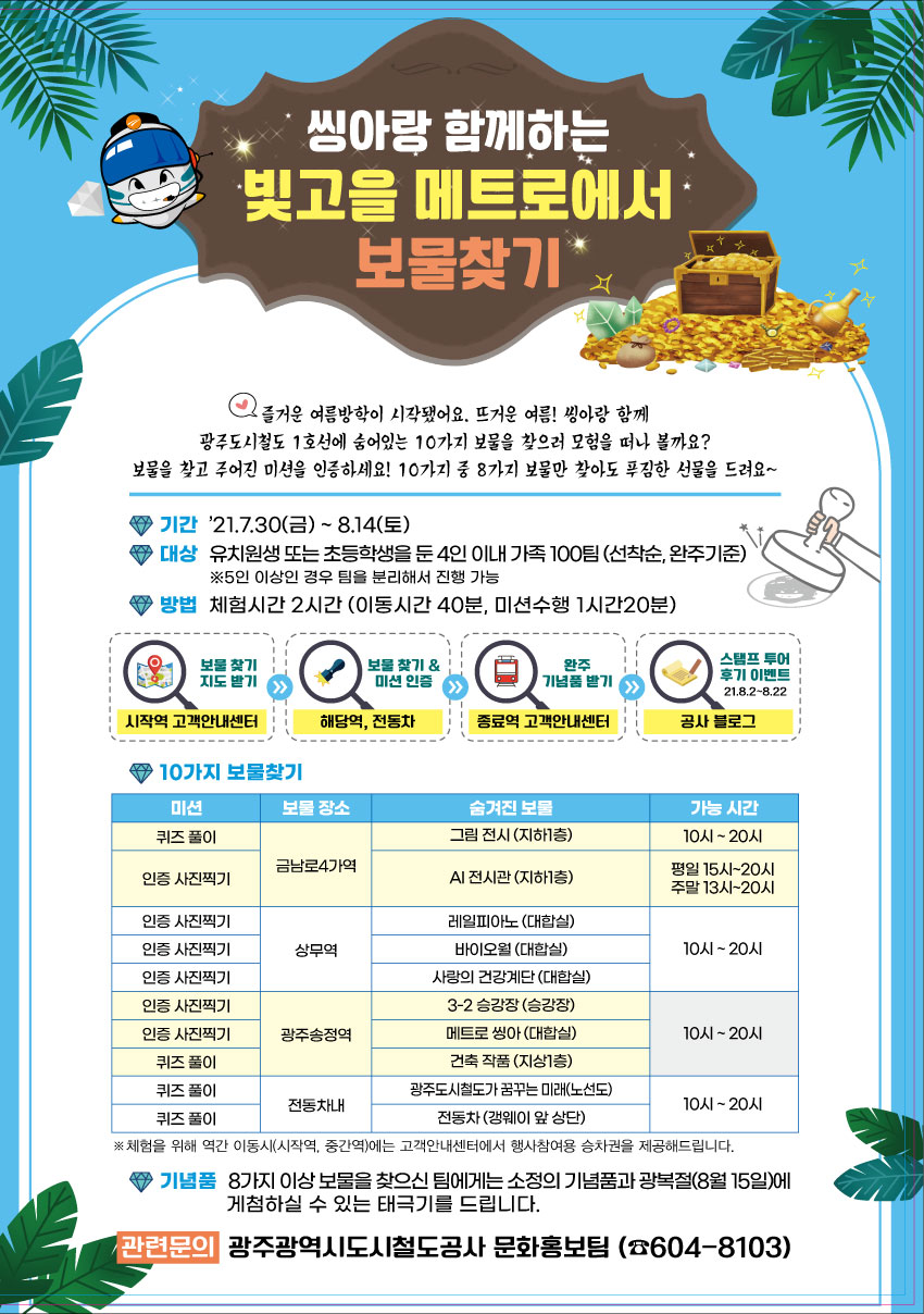 다함께투어 이미지
