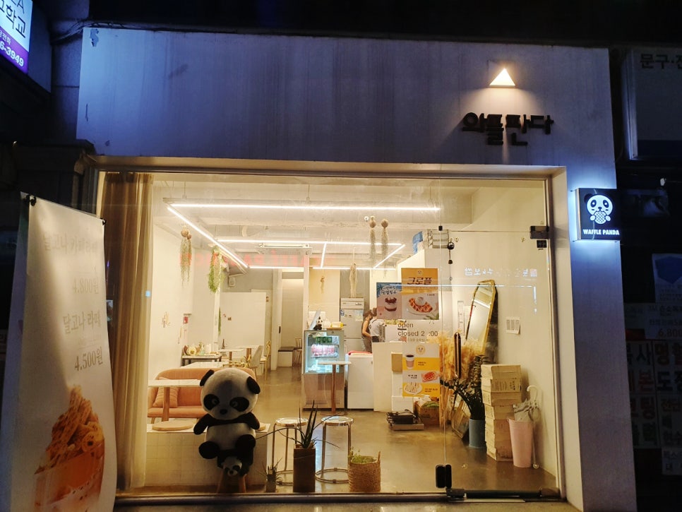 크로플판다 이미지