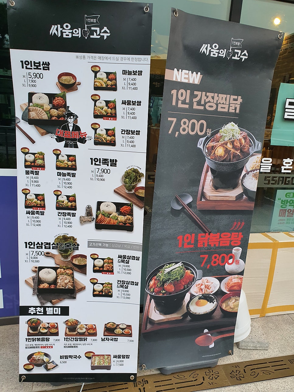 싸움의고수 공도점 이미지