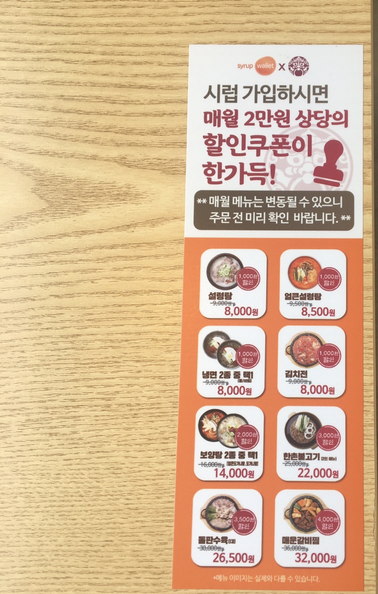 한촌설렁탕목포평화광장점 이미지