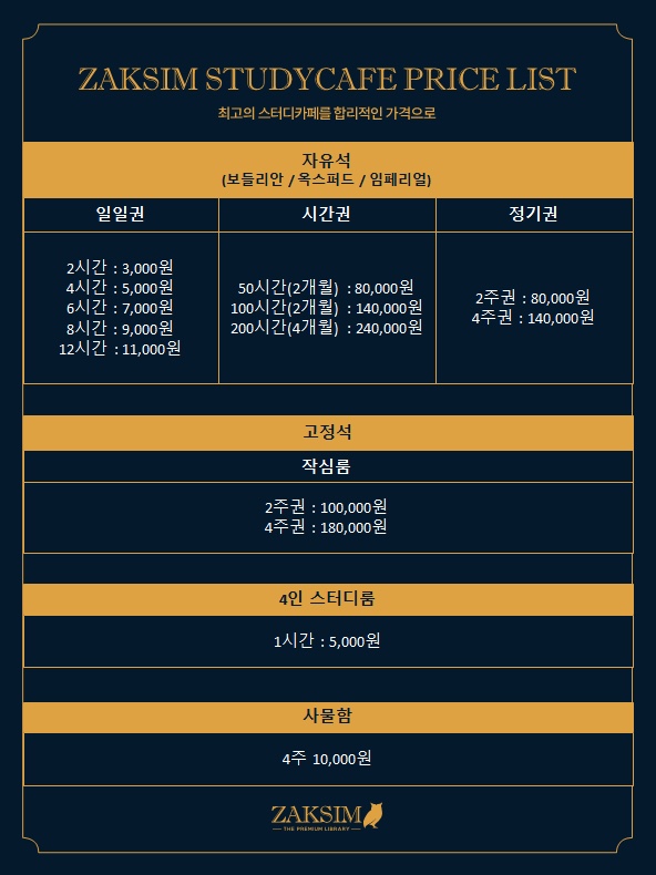 작심스터디카페천안 이미지
