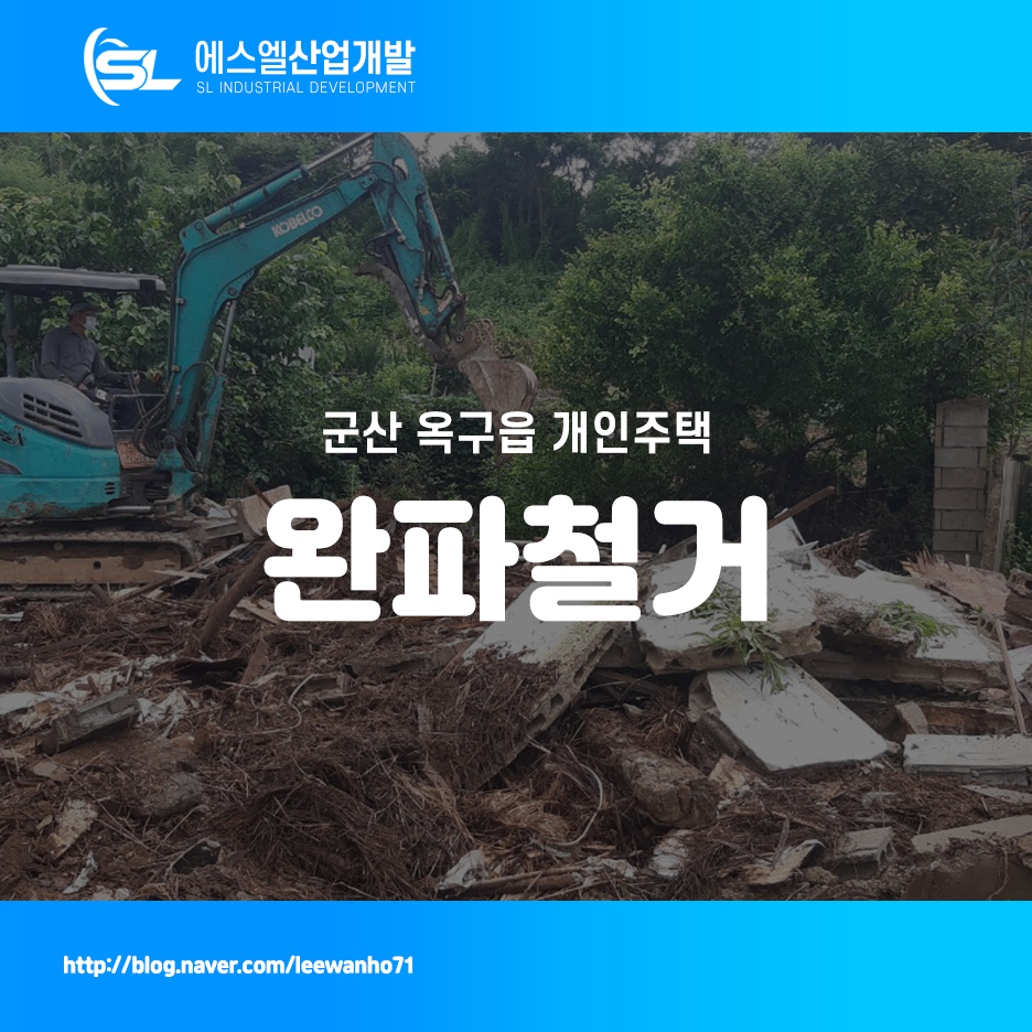 에스엘산업개발 이미지
