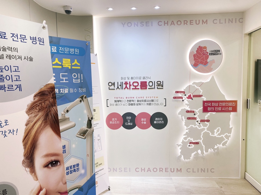 연세차오름의원 이미지