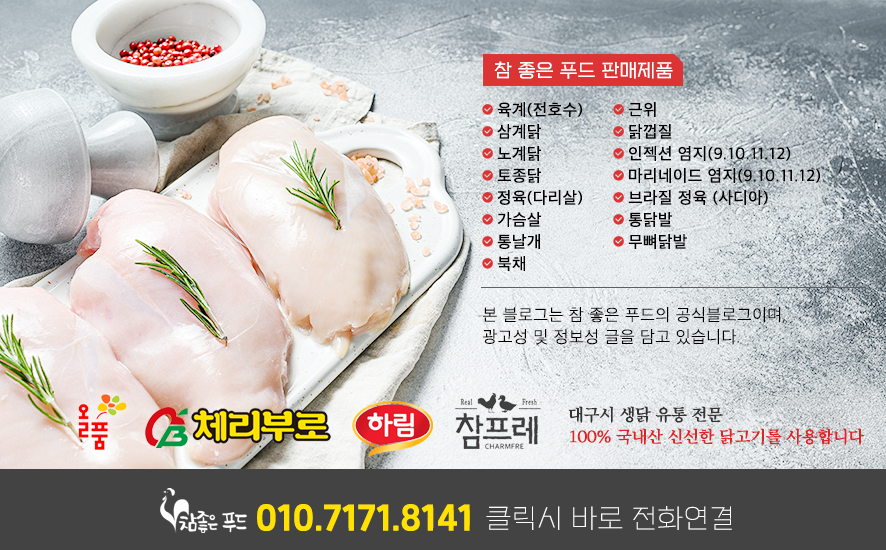참프레푸드 이미지