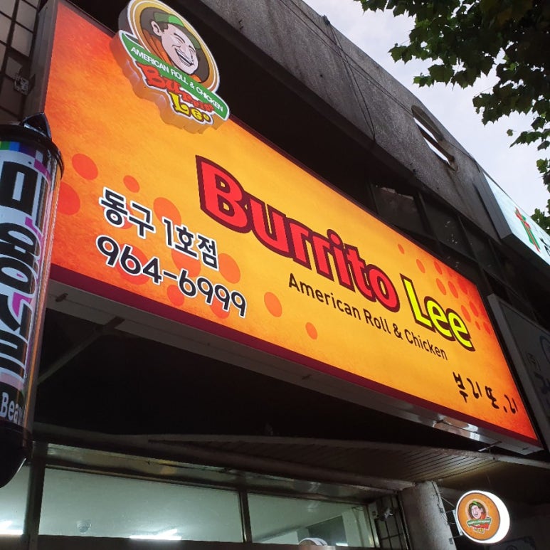 부리또리 이미지