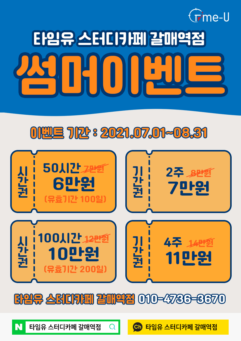 타임유스터디카페갈매역점 이미지