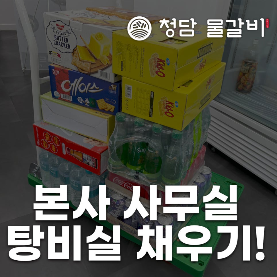 성공드림에프앤비 이미지