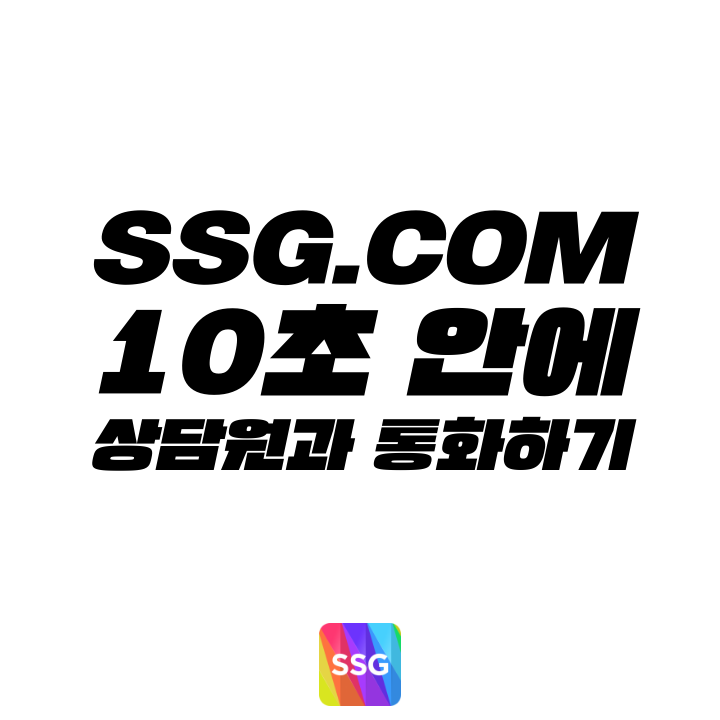 (주)에스에스지닷컴 이미지